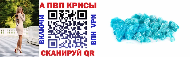 Купить где  Тобольск  A-PVP СК