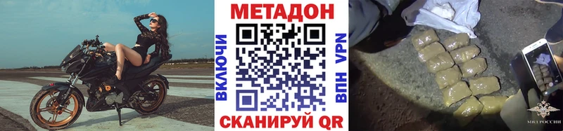 Купить закладки  Тобольск  МЕТАДОН methadone 